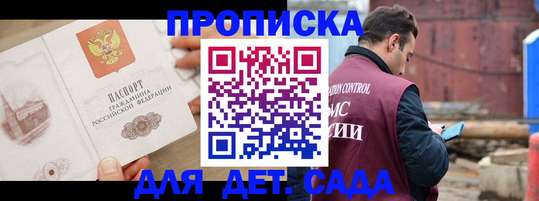 регистрация для школы в Щиграх