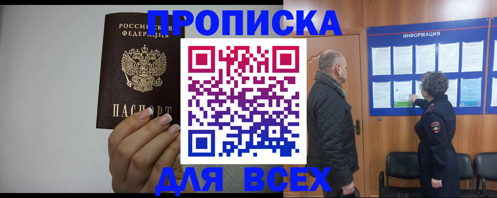 временная регистрация поиск в Щиграх