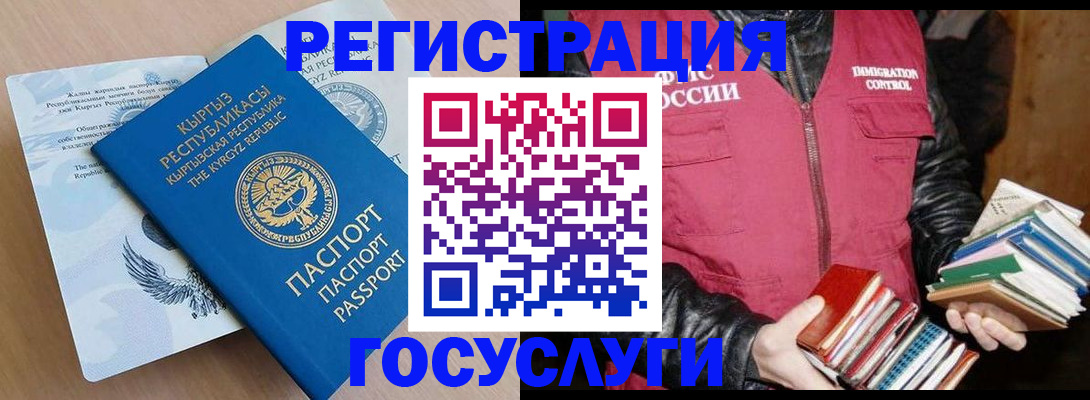 временная регистрация надежно в Щиграх